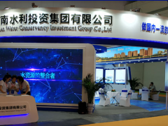 2021中国（郑州）国际城镇水务给水与水处理博览会