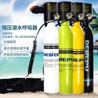 DIDPU便携式迷你恒压氧气瓶 0.5L氧气罐 小型呼吸器游泳潜水设备